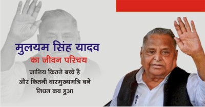 mulaym-singh-yadav-biography-in-hindi